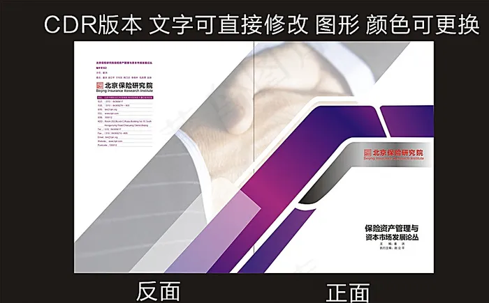 封面封底图片