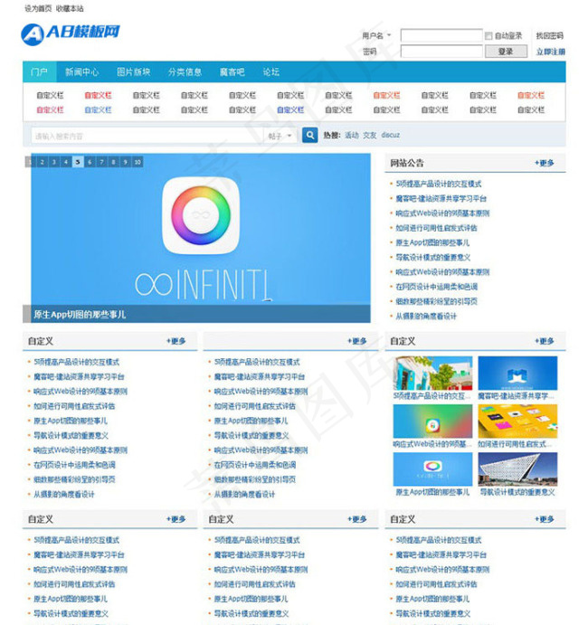 泡泡科技门户资讯discuz模板