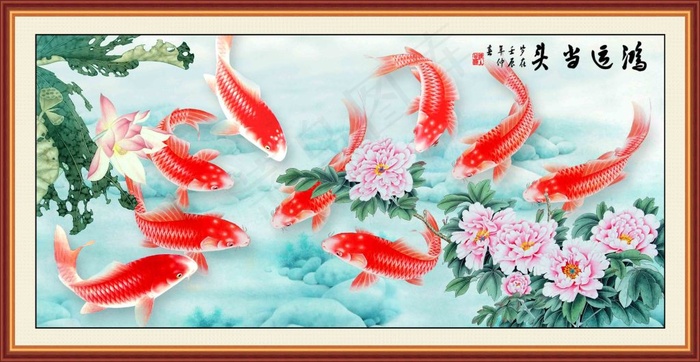 鸿运当头九鱼图国画装饰画