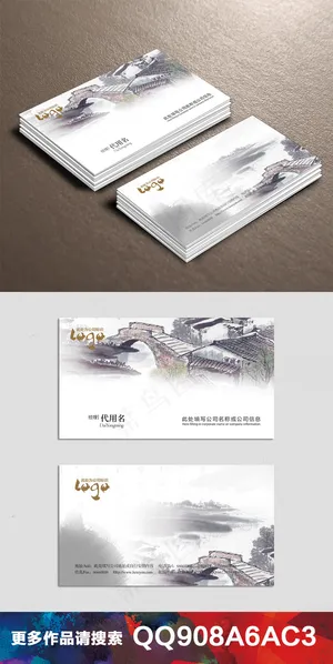 中国风水墨山水名片设计(27)
