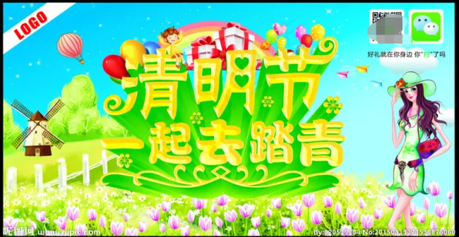 清明节DM(297X210)cdr矢量模版下载