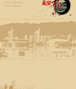 2013 中秋贺卡图片