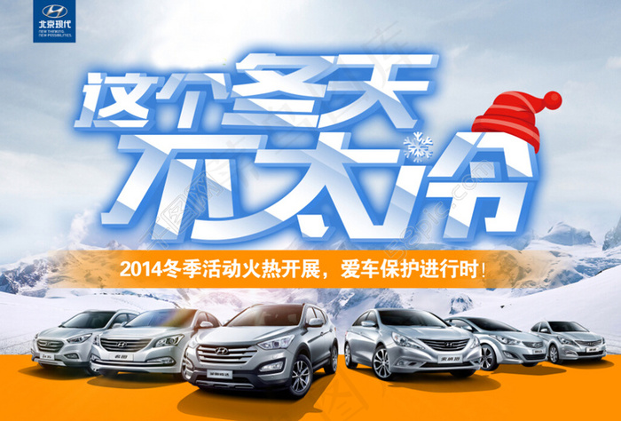 这个冬天不太冷