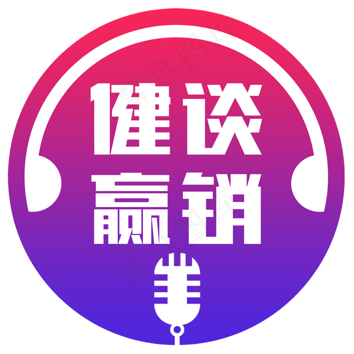 健谈 有声图书 音乐书本 耳机logo 有声书本 有声书籍 有声读物 图标图案 logo APP