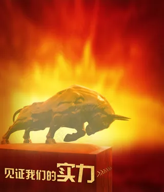 见证实力红牛大气背景企业实力展示企...