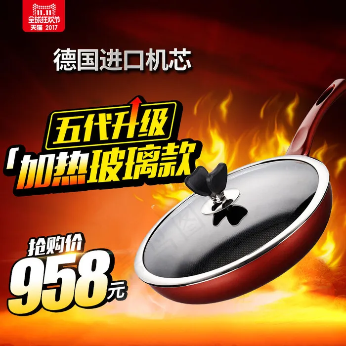 家用电器双11大促直通车主图模板(800X800(DPI:72))psd模版下载