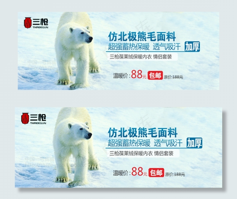 品牌冬季男装促销海报psd模版下载