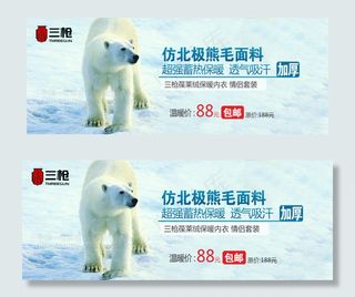 品牌冬季男装促销海报