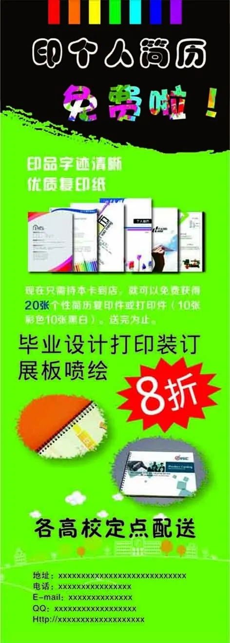 数码快印书签cdr矢量模版下载