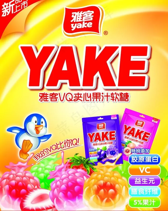 雅客图片(4606X6142(DPI:300))psd模版下载