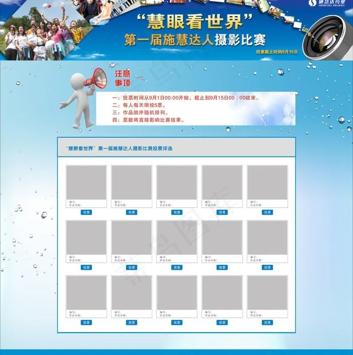 摄影网页模拟效果图片cdr矢量模版下载
