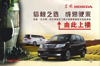 艾力绅红酒庄活指示牌图片