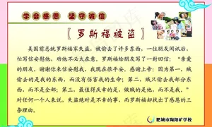 罗斯福被盗图片