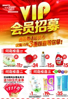 A4化妆品DM宣传单图片