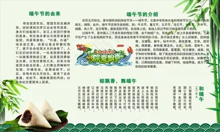 端午节广告设计