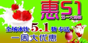 51优惠图片