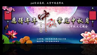 中秋节晚会图片