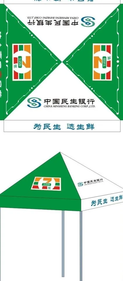 活动帐篷图片cdr矢量模版下载