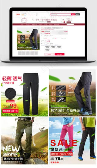 潮流户外速干裤主图直通车