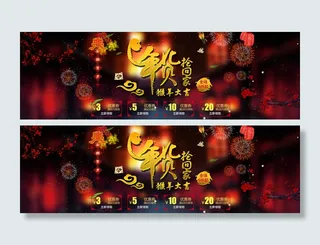 天猫年货节海报