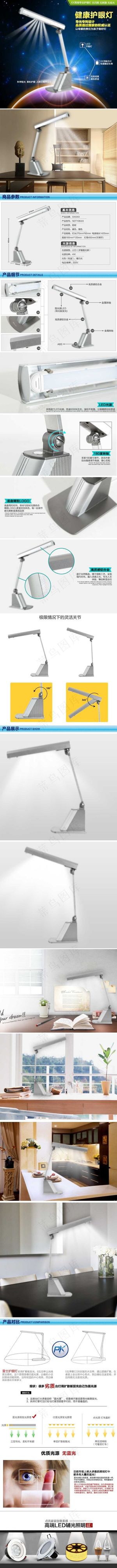 淘宝/天猫灯饰详情宝贝描免费下载