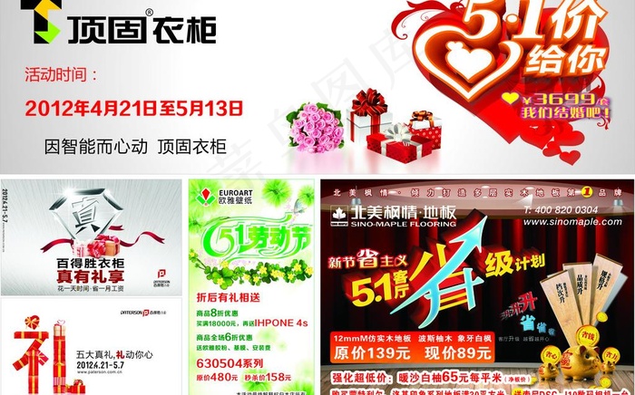 劳动节海报图片