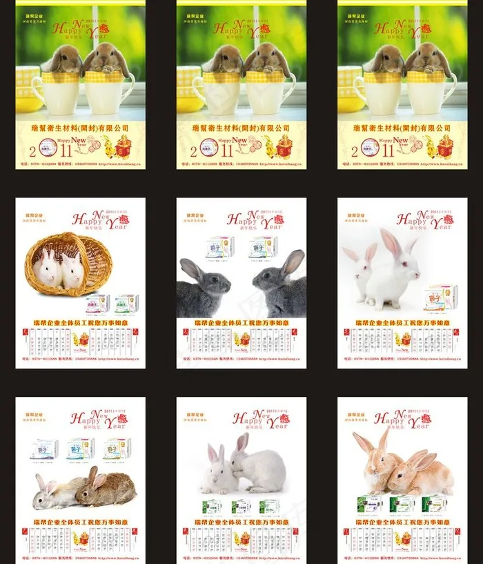 2011年挂历图片(320X420)cdr矢量模版下载