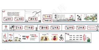 中华传统美德图片