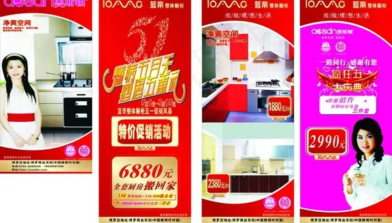 蓝帝 五一x展架图片