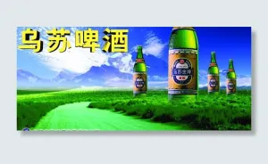 啤酒广告设计图片