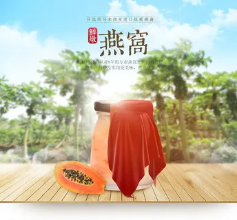 淘宝详情燕窝详情广告图海报图片