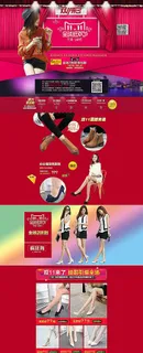 淘宝天猫双11女鞋承接页模板 淘宝天猫双11女鞋承接页模板