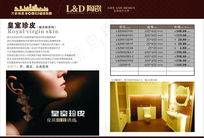价格标签 产品标签cdr矢量模版下载