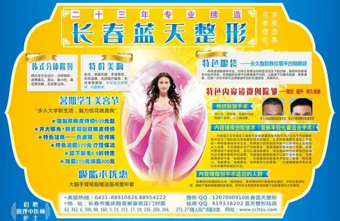 整形美容杂志图片