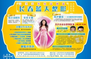 整形美容杂志图片
