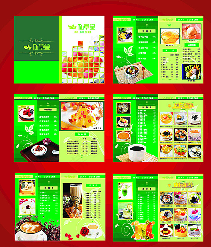 甜品店菜单图片(200X300)cdr矢量模版下载