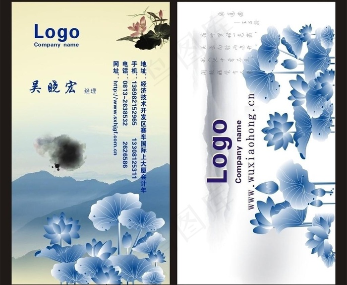 中国风名片图片cdr矢量模版下载