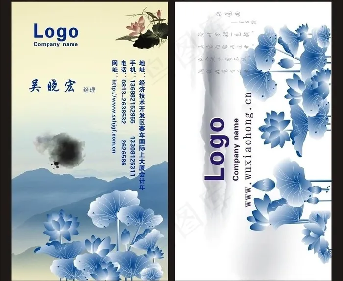 中国风名片图片cdr矢量模版下载
