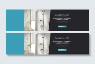 淘宝全屏卫浴海报模板下载