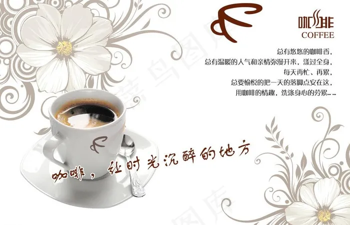 咖啡图片cdr矢量模版下载