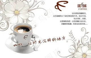 咖啡图片