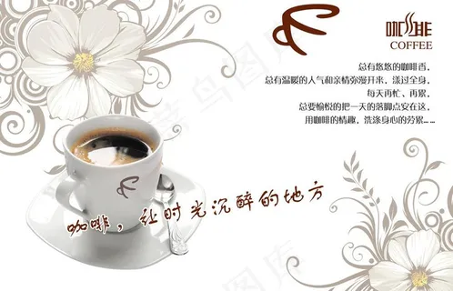 咖啡图片 咖啡图片