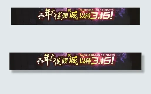 315活动标头图片