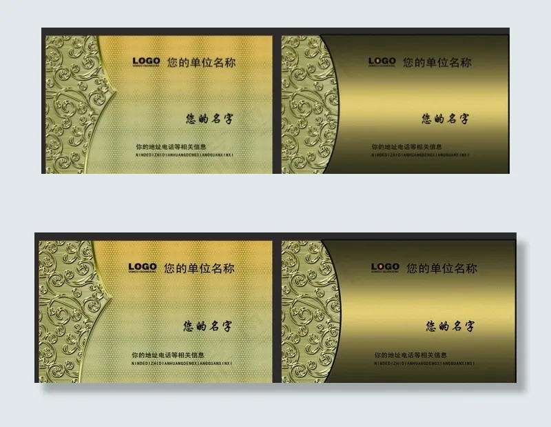 企业名片图片psd模版下载