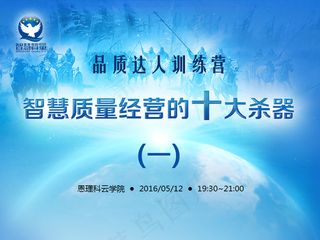 红点课程背景蓝色品质