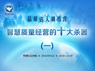 红点课程背景蓝色品质