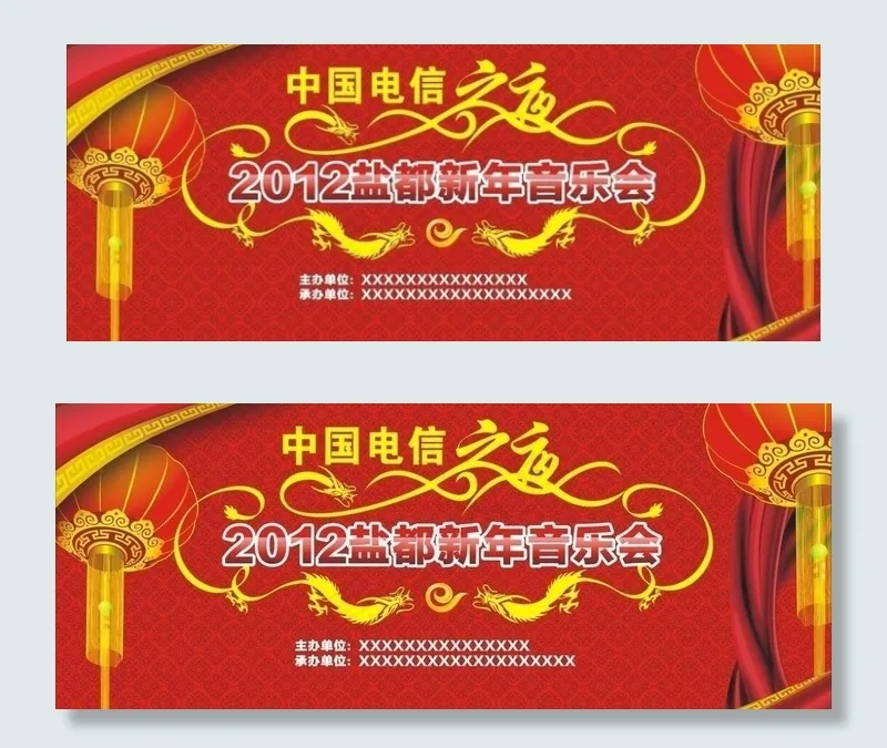 电信之夜背景图片cdr矢量模版下载