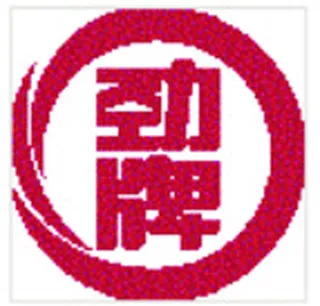 劲酒LOGO