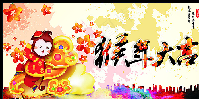 猴年大吉图片cdr矢量模版下载