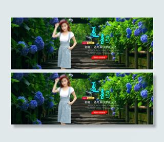 淘宝夏季女装背带裙海报psd素材